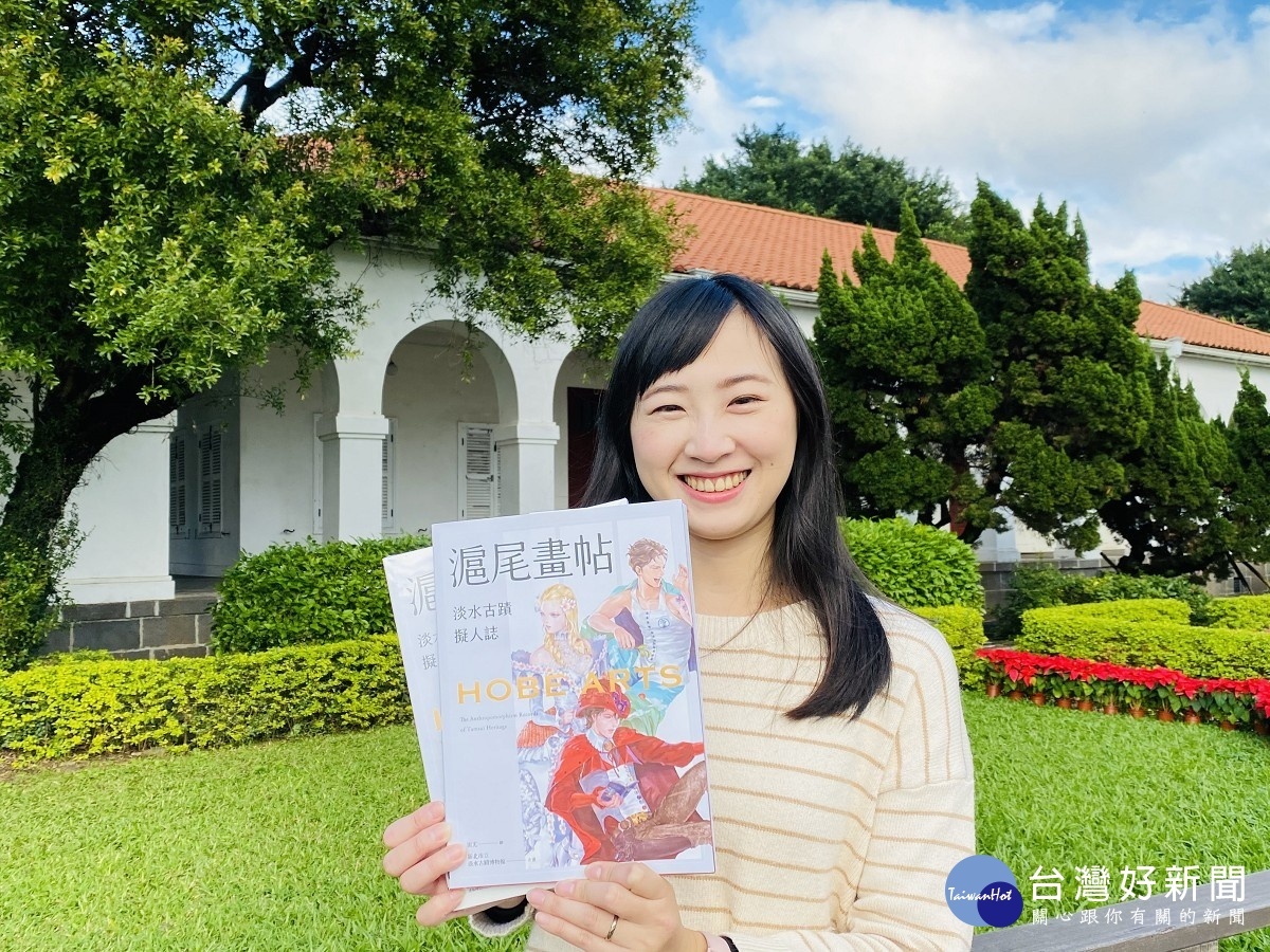 住在淡水的彭小姐在淡古文創商店紅城小舖買到第1本《滬尾畫帖－淡水古蹟擬人誌》，興奮地到小白宮留下紀念照