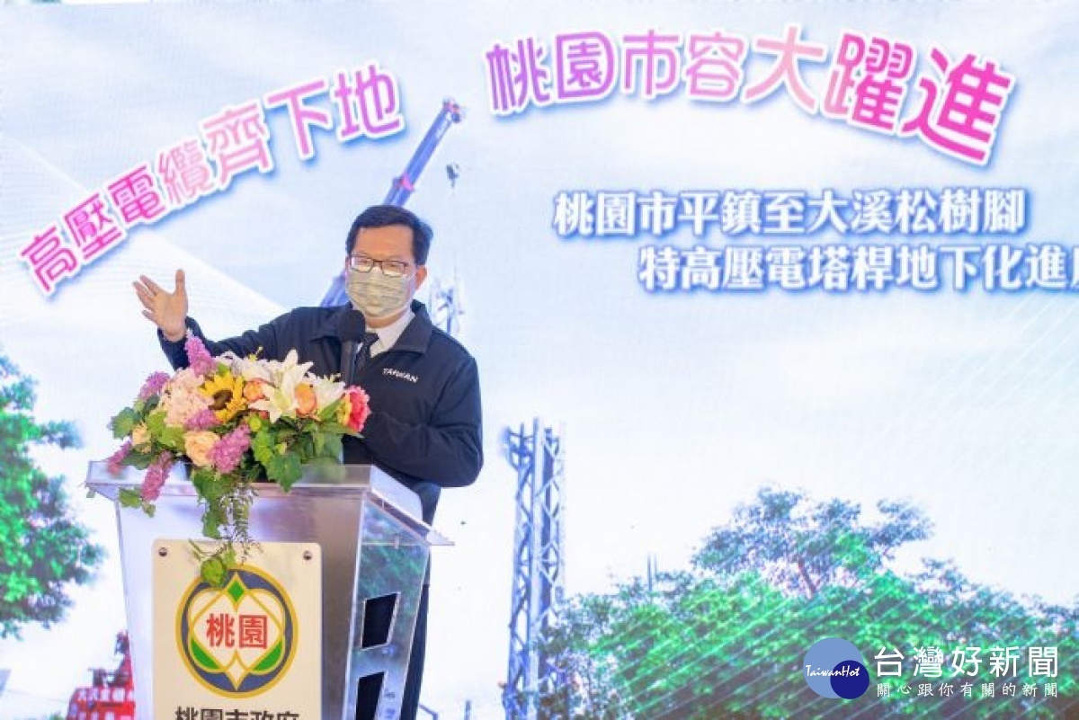 市長感謝台電以及公路總局的大力協助以及配合,完成市民朋友引頸期盼30年的計畫