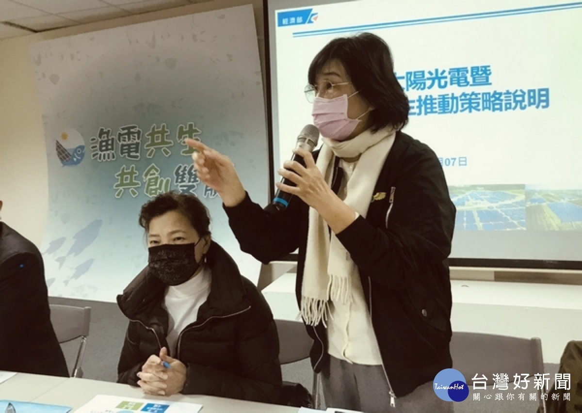 經濟部長王美花與立委蘇治芬等人參與能源轉型政策暨推動漁電共生專區座談會,允諾協助漁民自主發展漁電共生。
