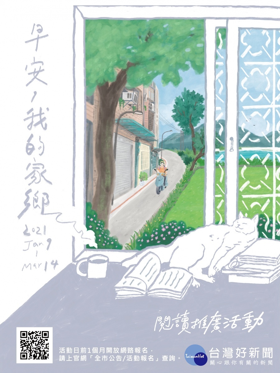 桃市圖與出版社合作 推出精彩講座與新書發表