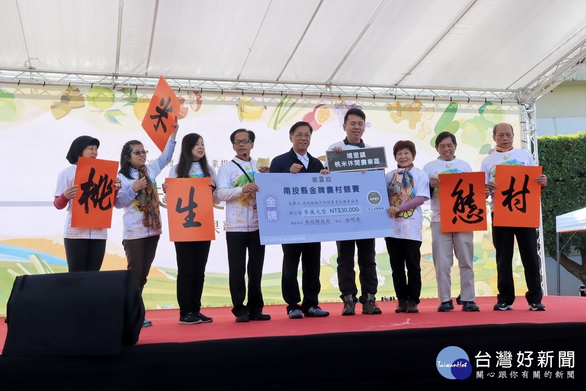 桃米休閒農業區獲金牌理事長黃星豪等上台領獎。(記者扶小萍攝)