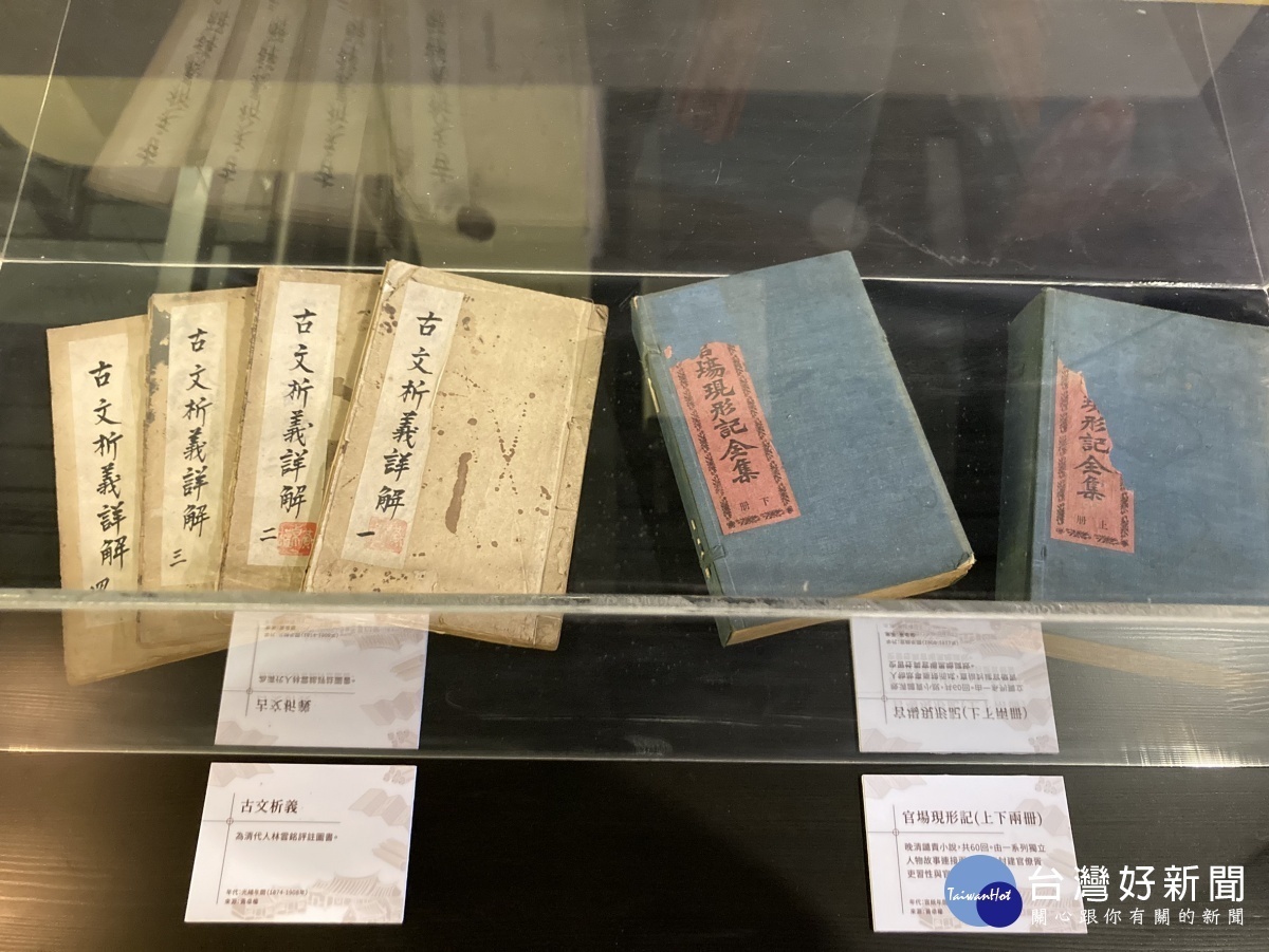 淡新檔案展讓你用最近的距離接觸清朝時期坊間最流行的小說。