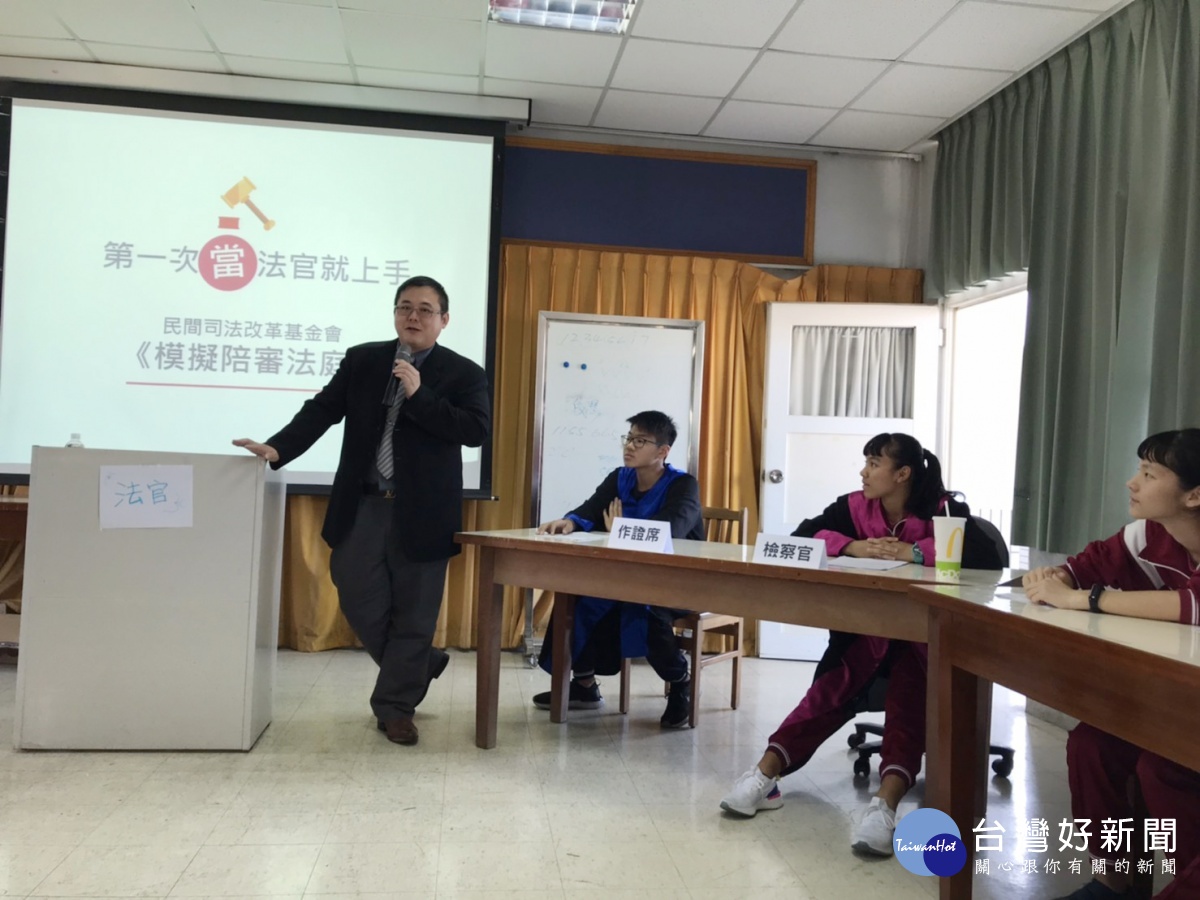 法學教育向下紮根,以模擬法庭呈現。