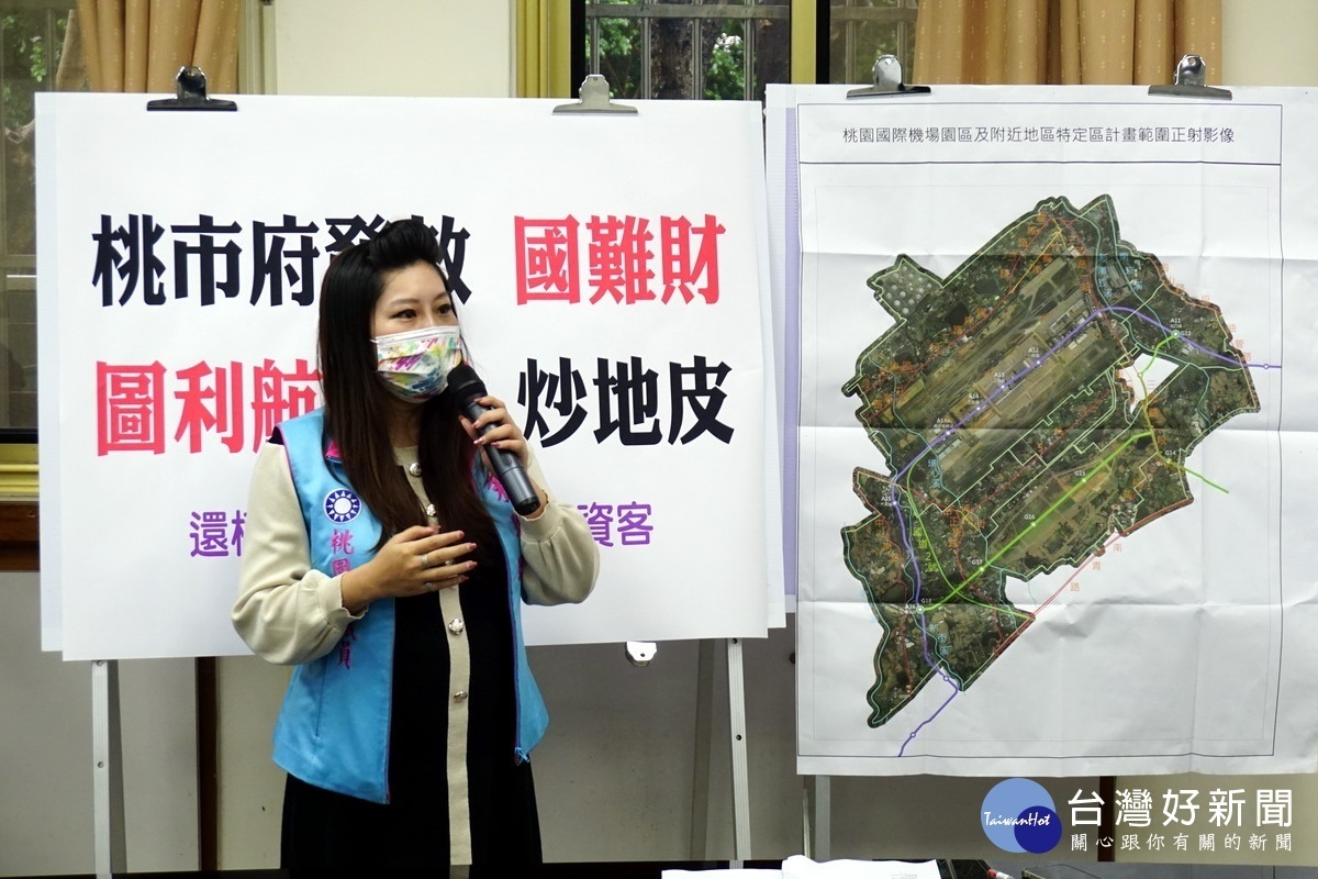 針對航空城徵收農地比照發放停灌補助款，桃園市議員朱珍瑤於記者會中，要求桃園市政府照顧實際耕作的農民，不要助長土地炒作者 。