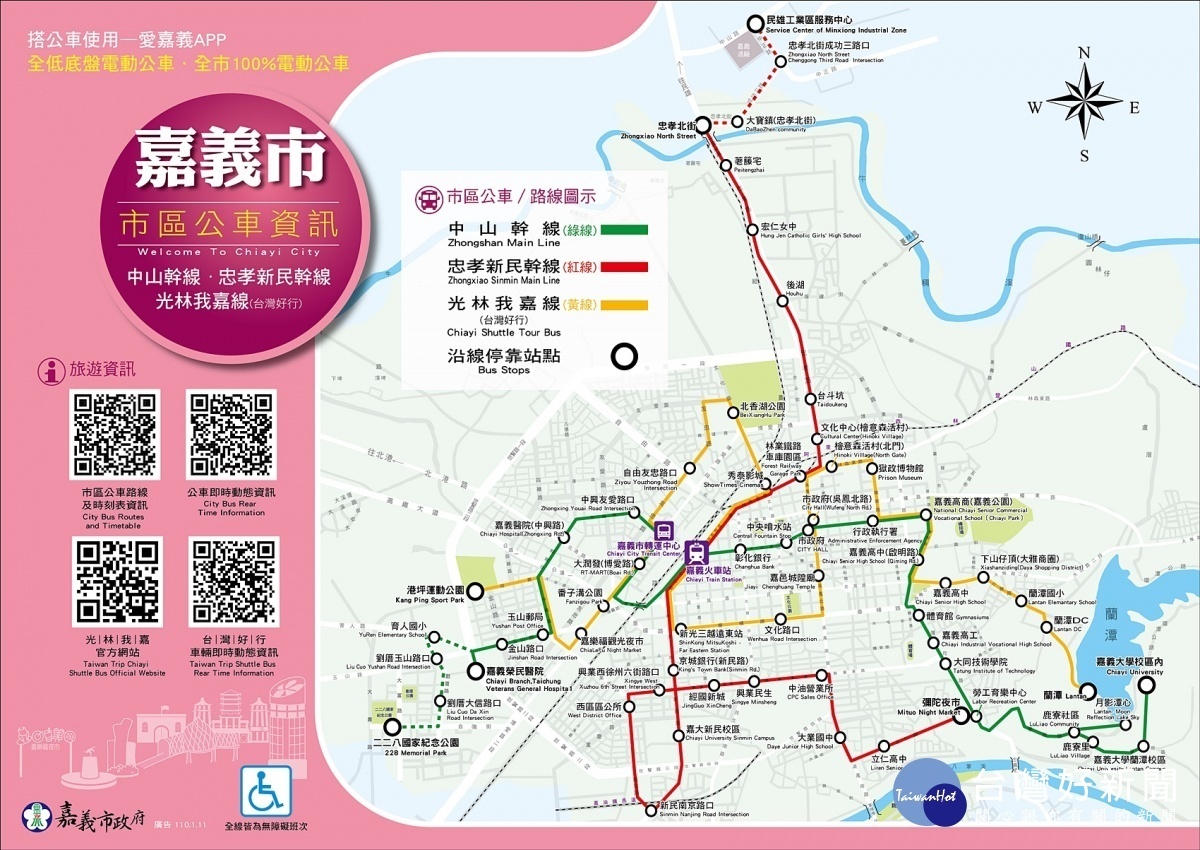 嘉義市市區公車資訊／嘉義市府提供