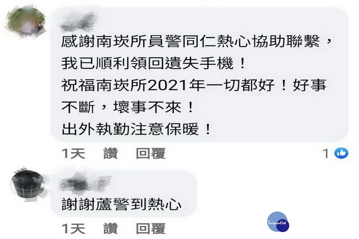 手機失主在網路上留言感謝南崁所員警熱心協助尋回手機。