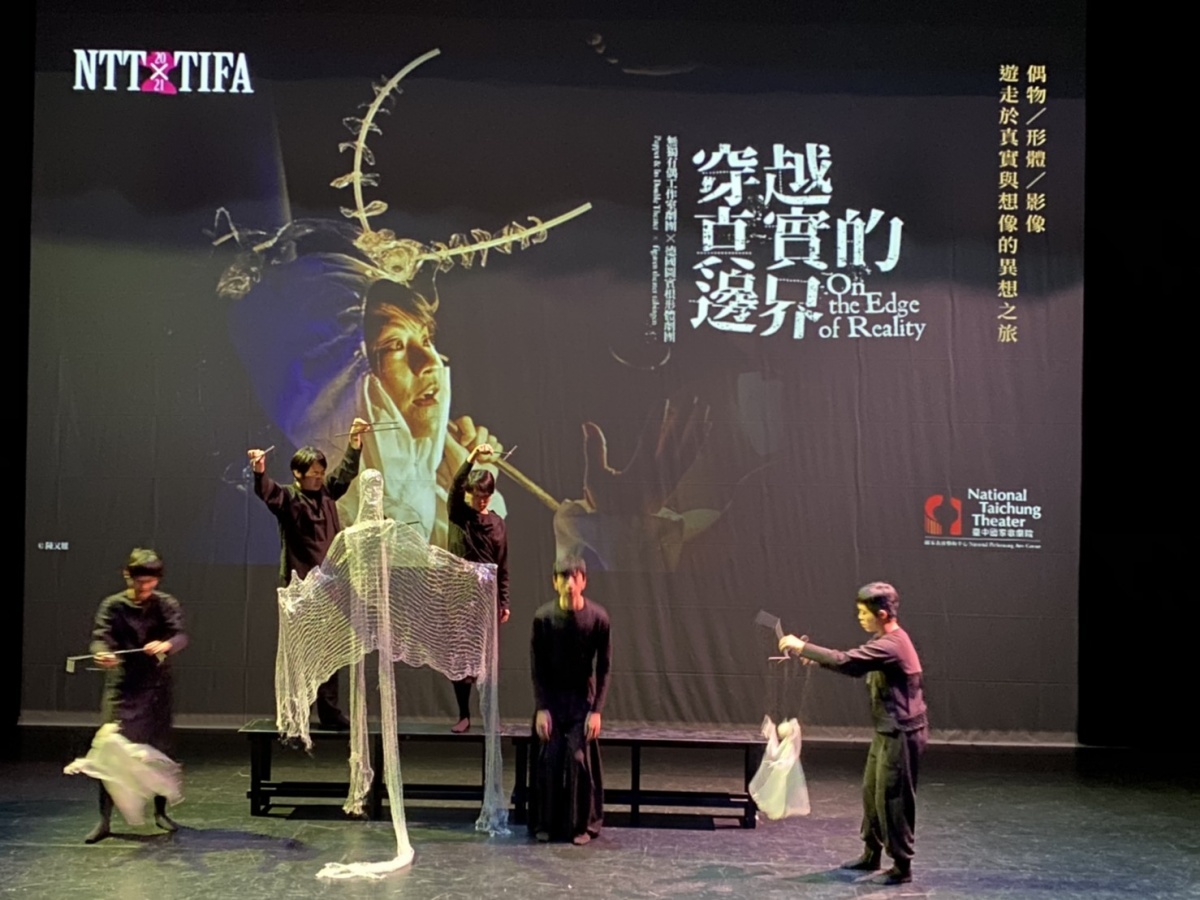 無獨有偶工作室劇團的《穿越真實的邊界》以東西方神怪故事為靈感。(圖/生活中心攝)