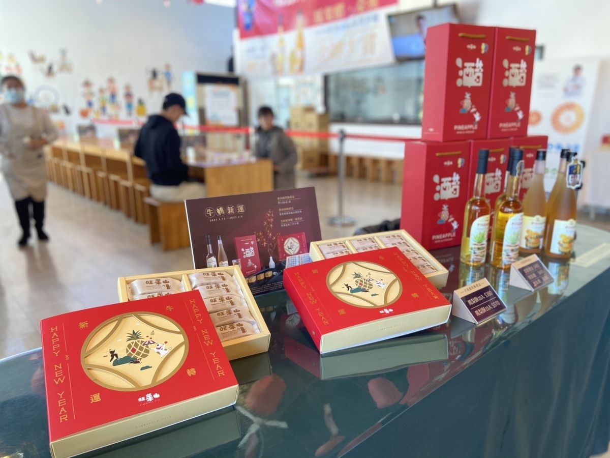每天一杯醋, 全年不用上藥鋪,旺萊山推出金牌鳳梨酒醋禮盒,健康送禮相當得宜。