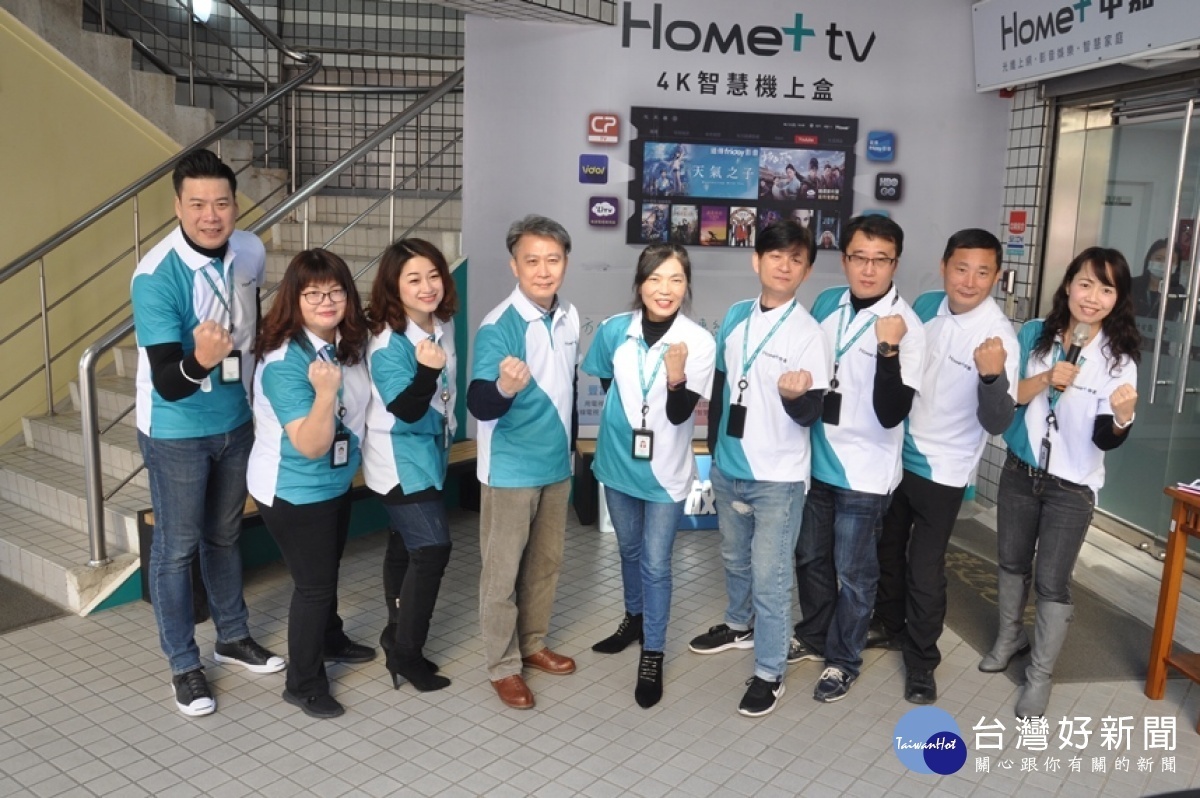 Home+中嘉北健寬頻有線電視總經理徐雪玲與眾主管們合影。