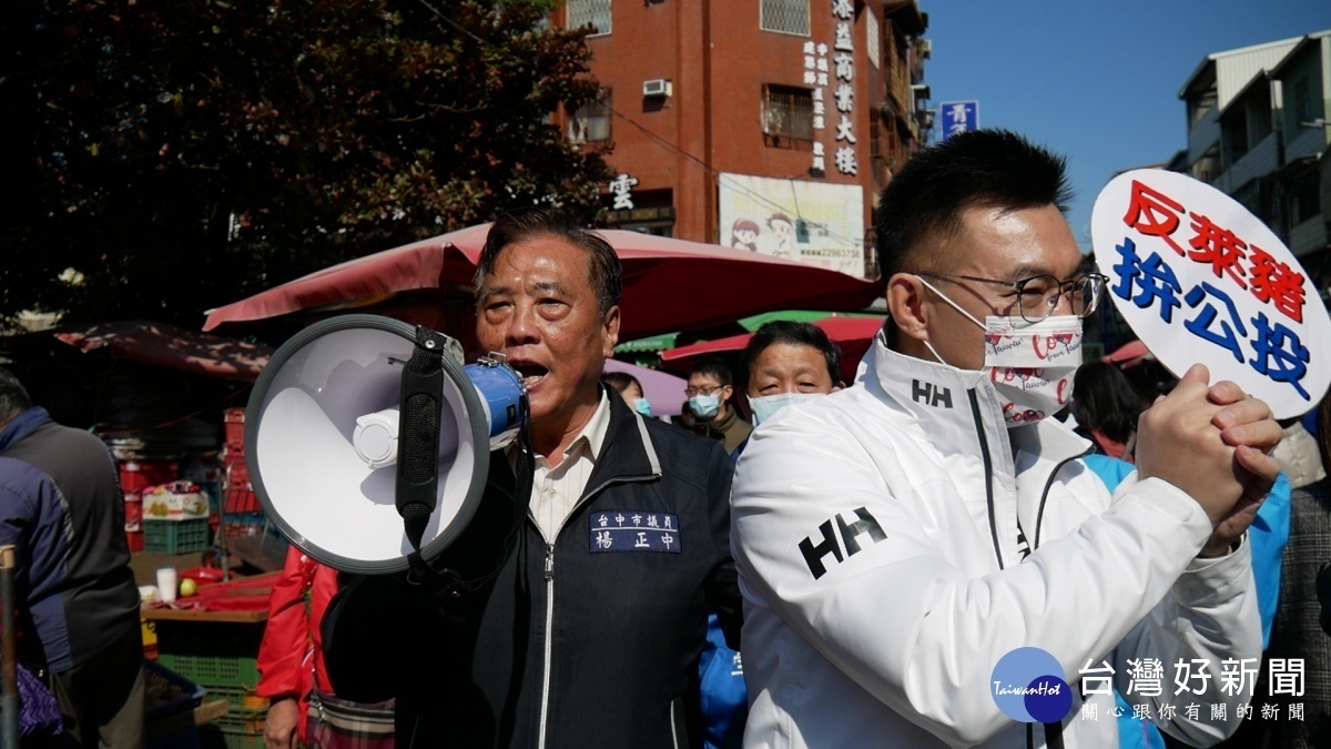 楊正中議員同江主席到水湳市場