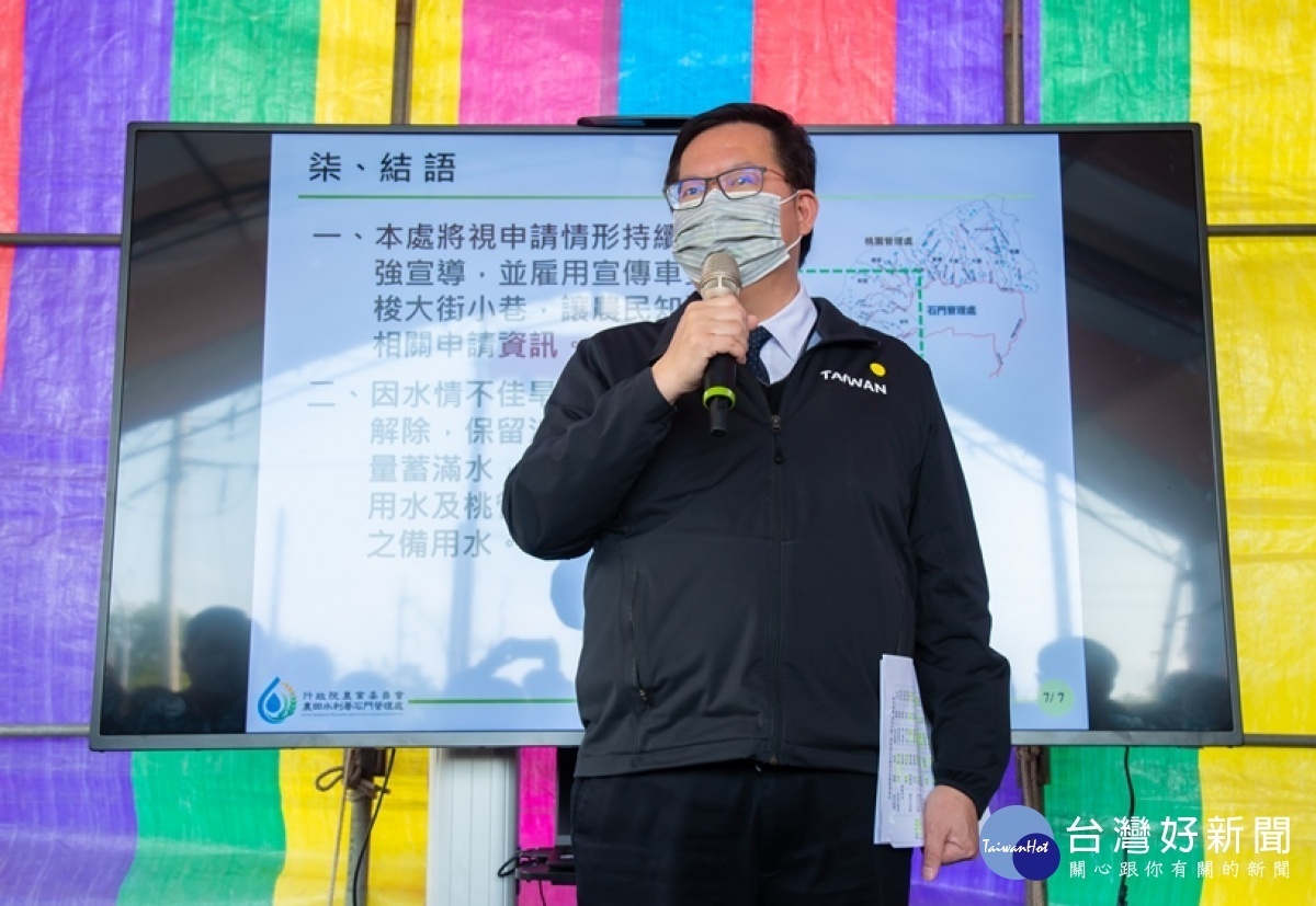 市長致詞表示,鼓勵農民就近申請共同抗旱