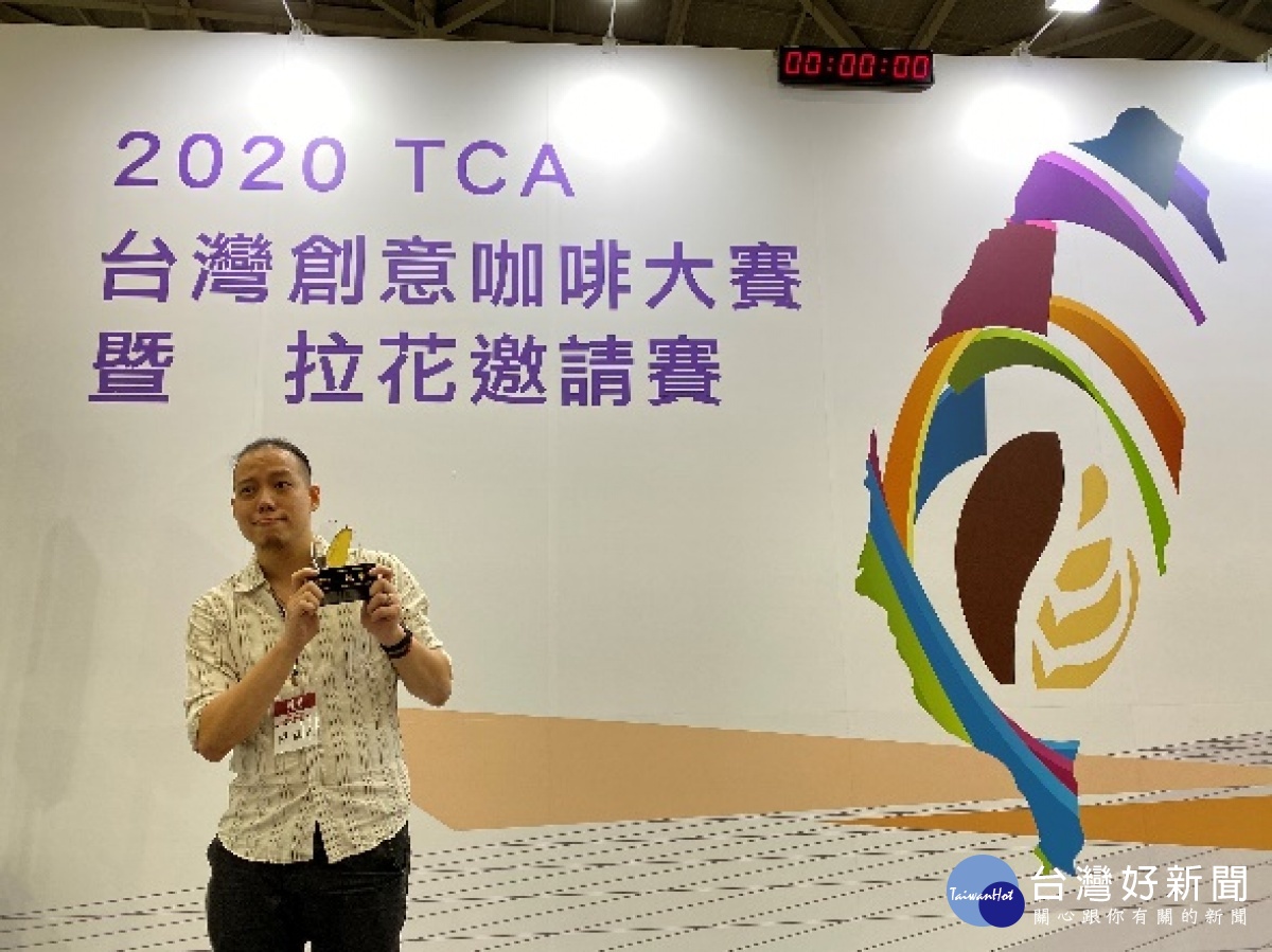 馥昱國際陳冠文獲2020 TCA冠軍。