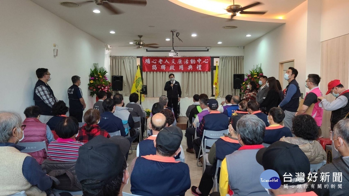市長鄭文燦致詞表示，楊梅埔心老人文康活動中心啟用，為長者創造更大的幸福