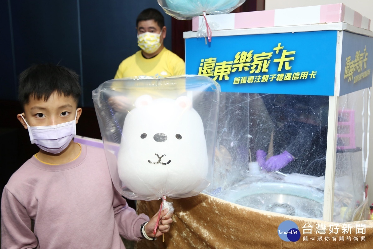 遠東商銀推出首張親子信用卡,解決爸媽假日出遊選擇困擾。(圖/遠東商銀提供)