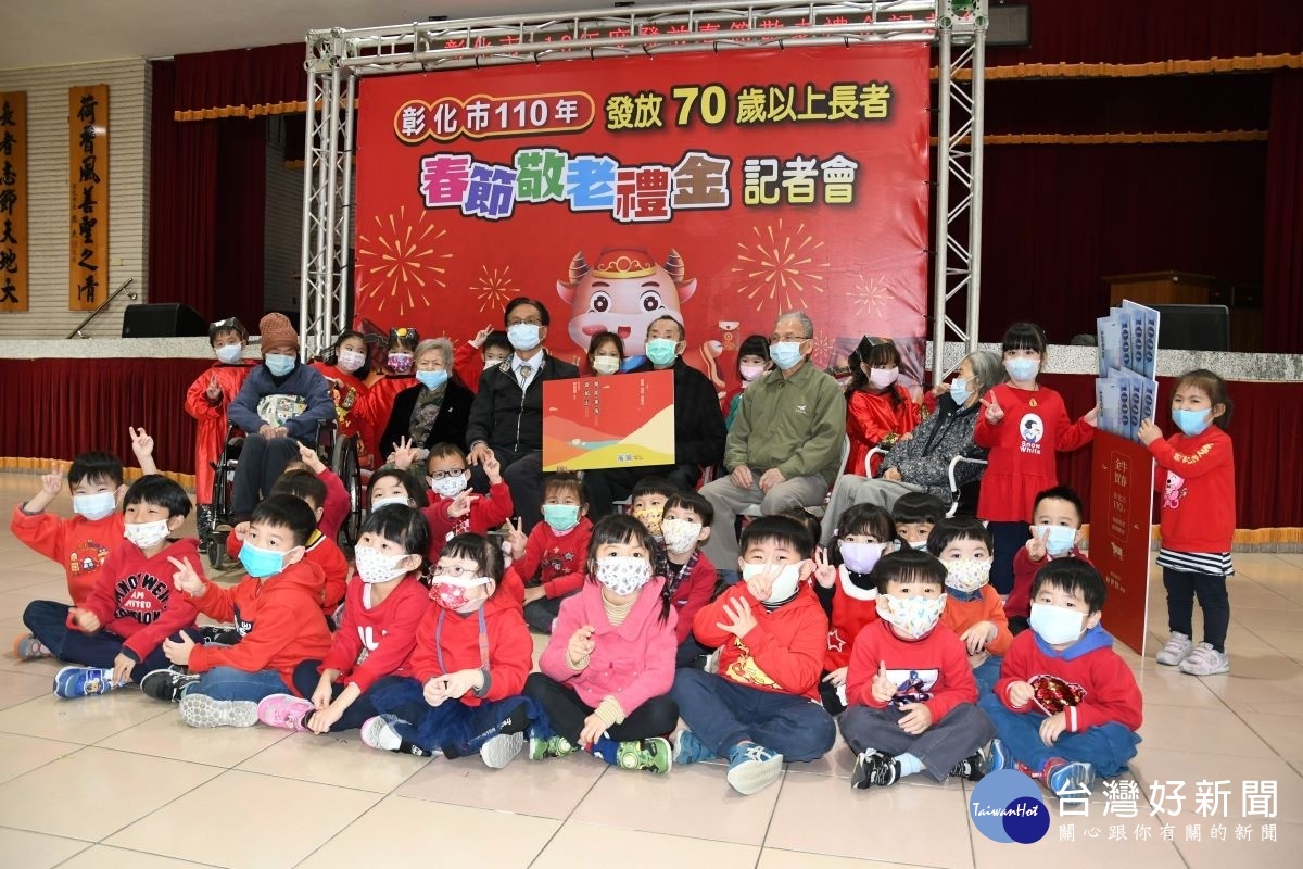 林世賢市長偕同5位長者以及小朋友宣布1月28日同步發放七十歲以上長者每人6千元的春節敬老禮金。