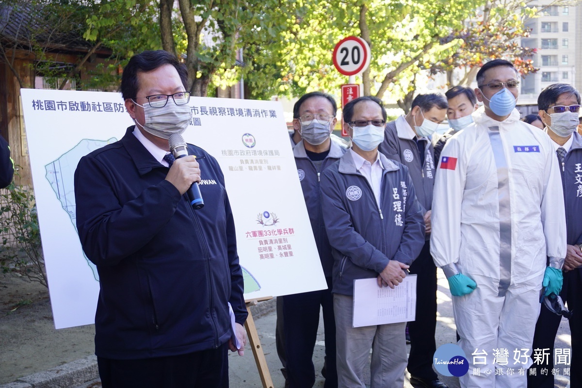 桃園醫院周邊7個里進行大消毒,桃園市長鄭文燦視抵現場視察了解。
