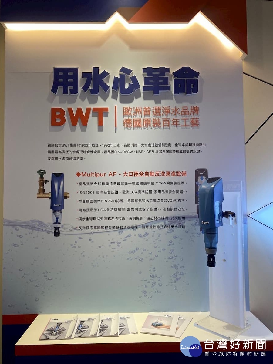 大通大美多採用進口建材，如：德國BWT淨水設備，可有效維持良好用水環境。
