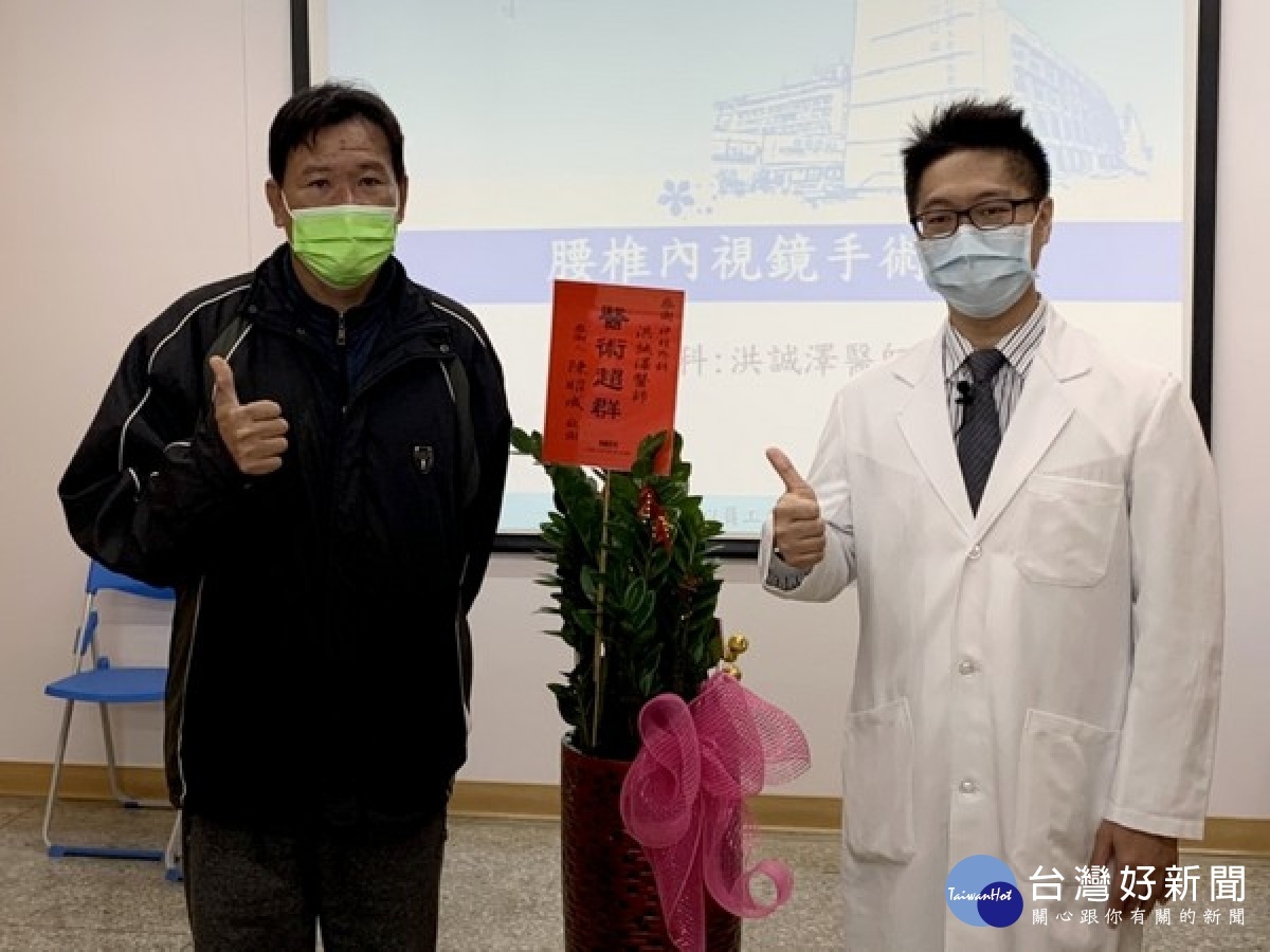 北港媽祖醫院一病患因椎間盤突出併神經壓迫,痛到無法行走,經微創內視鏡手術移除病灶,痠麻疼痛感消失且傷口小,復原更快。