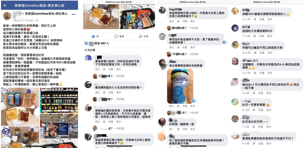 有網友在「家樂福Carrefour商品.網友真心話」社團發文響應A.A.無添加認證產品。