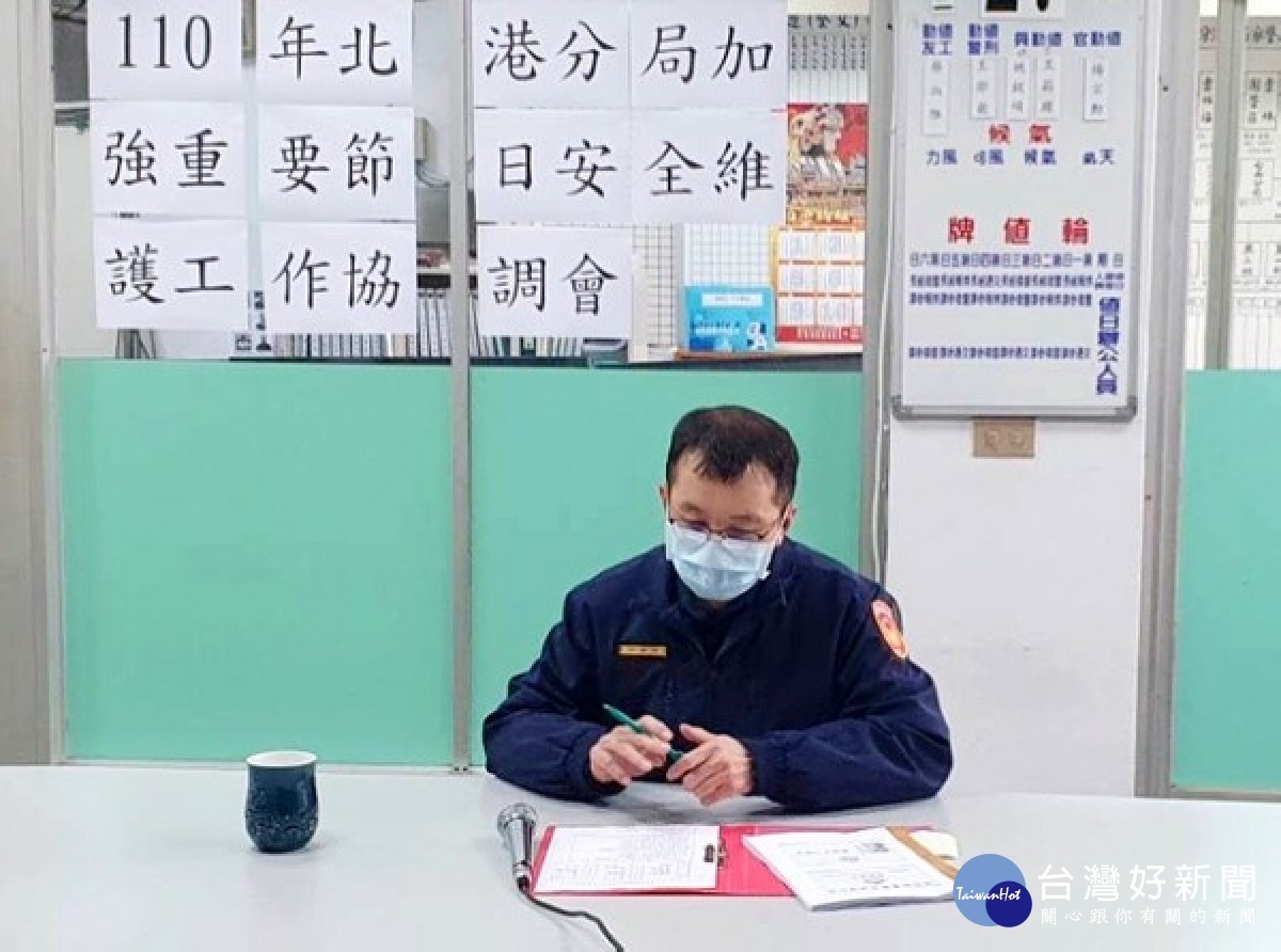 北港警分局舉辦「110年加強重要節日安全維護工作任務講習」，為即將到來的春節全面啟動治安維護、交通疏導與為民服務工作。