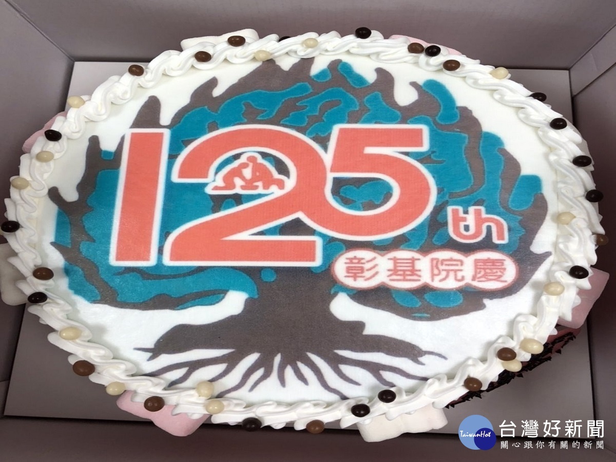彰基慶祝創院125週年 幸運寶寶黃金、禮金全歸你