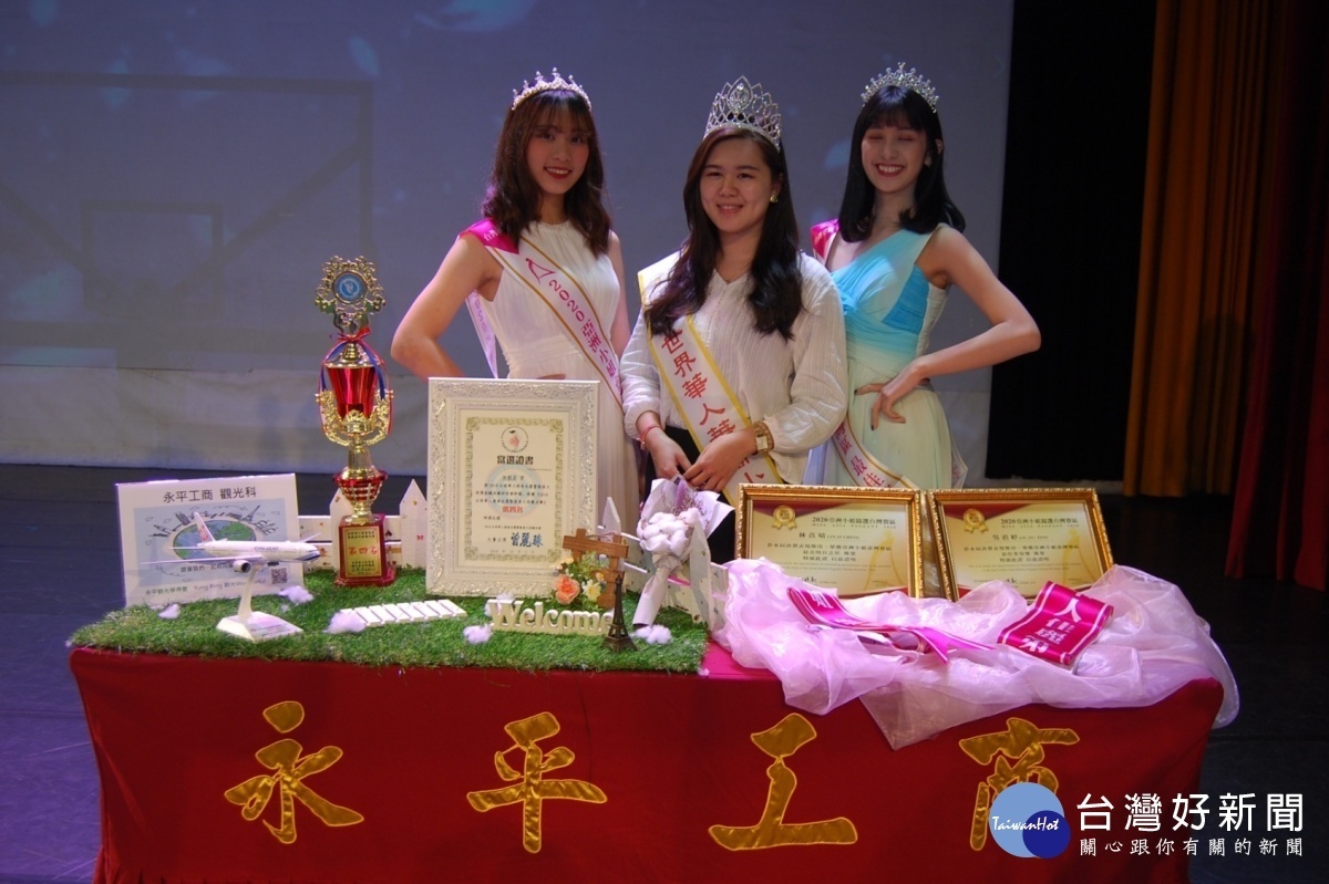 永平觀光科亞洲小姐選美,林苡晴(左)獲得最具明日之星獎,吳淯婷(右)獲得最佳笑容獎