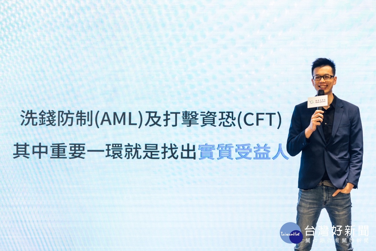 隨著AML及CFT越受重視,如何找出實質受益人就成了實務上最重要的課題。