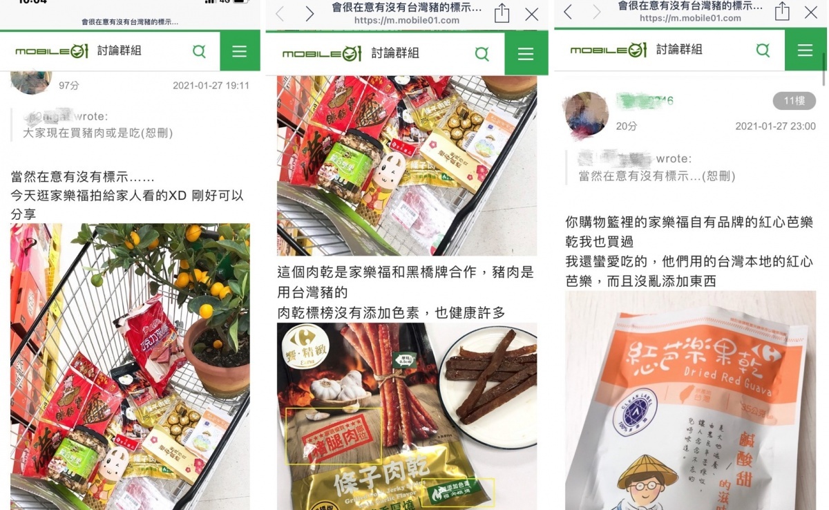 圖片來源:截圖自FB家樂福Carrefour商品•網友真心話 、Mobile01討論版網友留言。