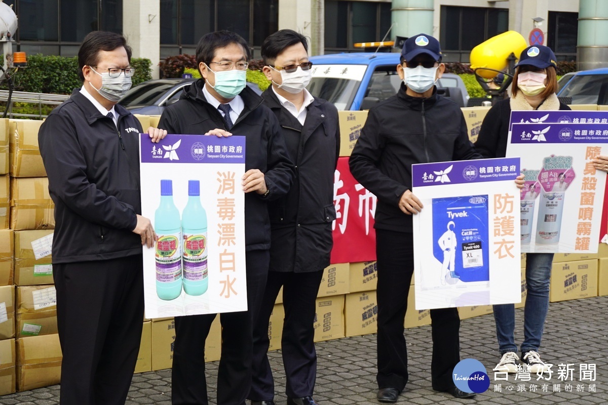 台南市長黃偉哲親率市府及環保人員蒞桃，捐贈大批防疫物資並協助防疫消毒工作。