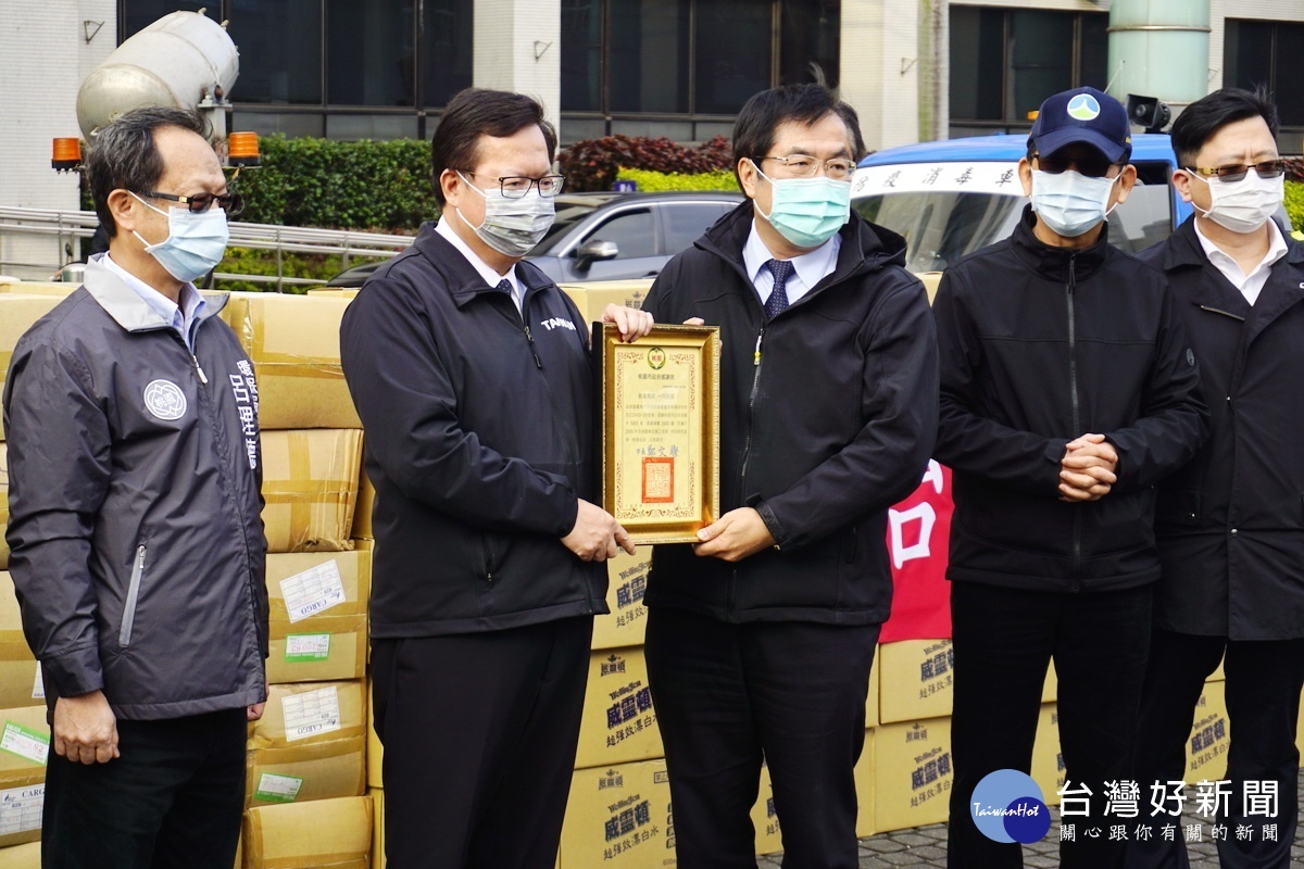 台南市長黃偉哲遠道前來捐贈防疫物資，桃園市長鄭文燦回贈感謝狀表達感謝。