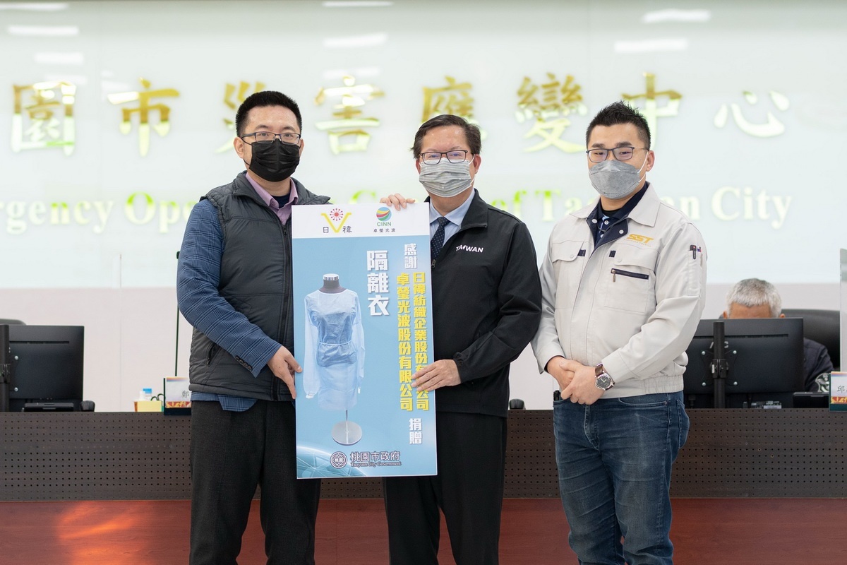 日禕紡織公司及卓瑩光波公司捐贈醫療用隔離衣5,000件。