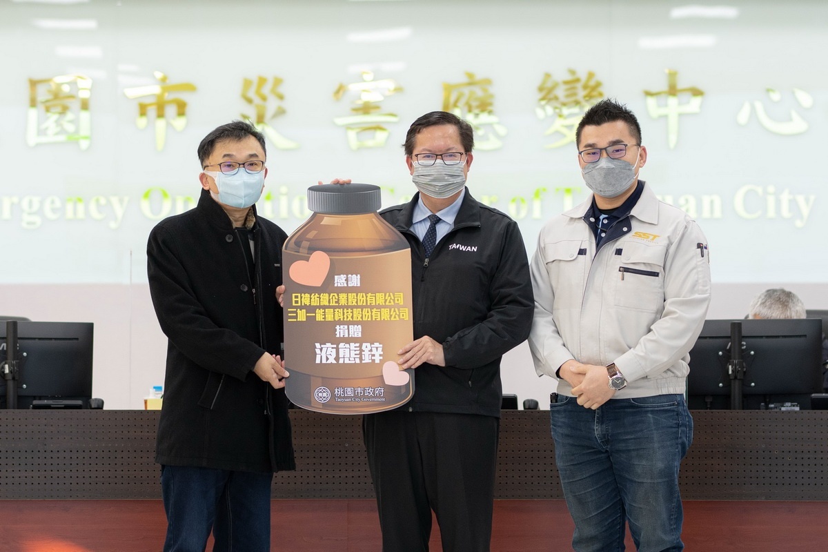 日禕紡織公司及三加一能量公司捐贈奈米鋅抗病毒藥水2,500公斤。