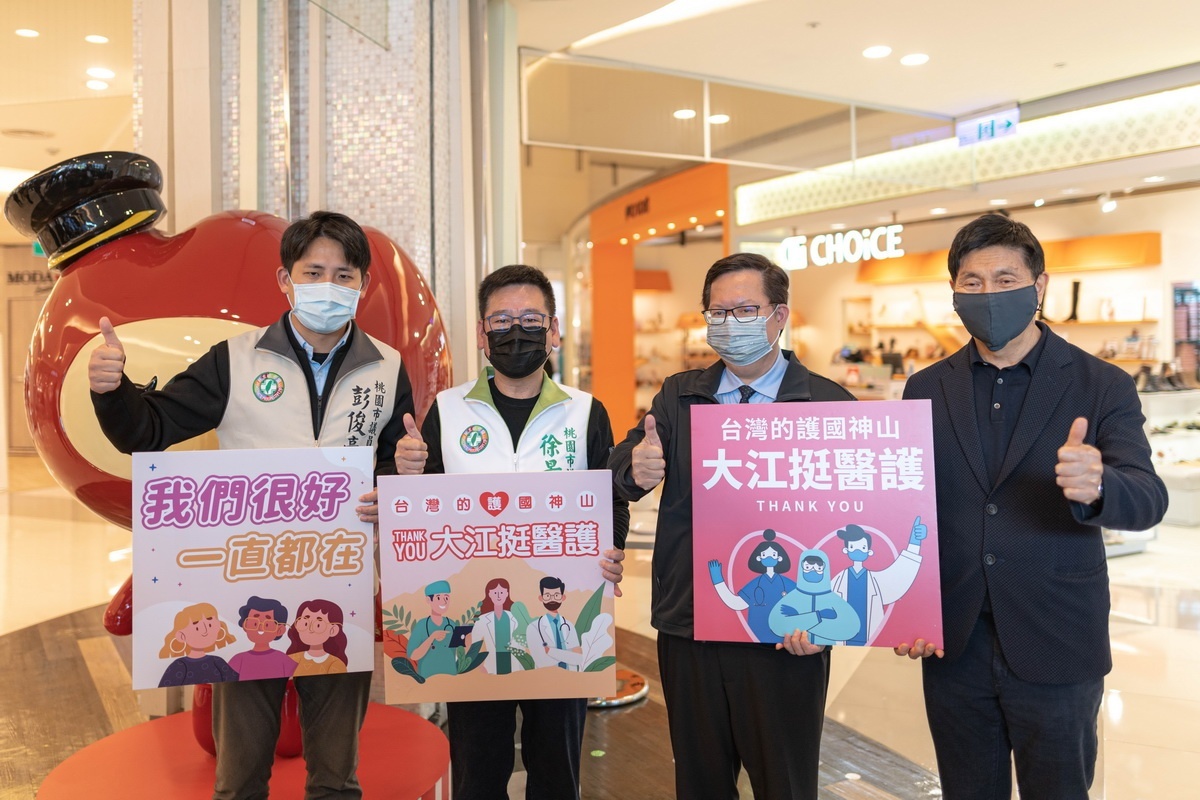 桃園市長鄭文燦前往大江購物中心視察各項防疫措施。