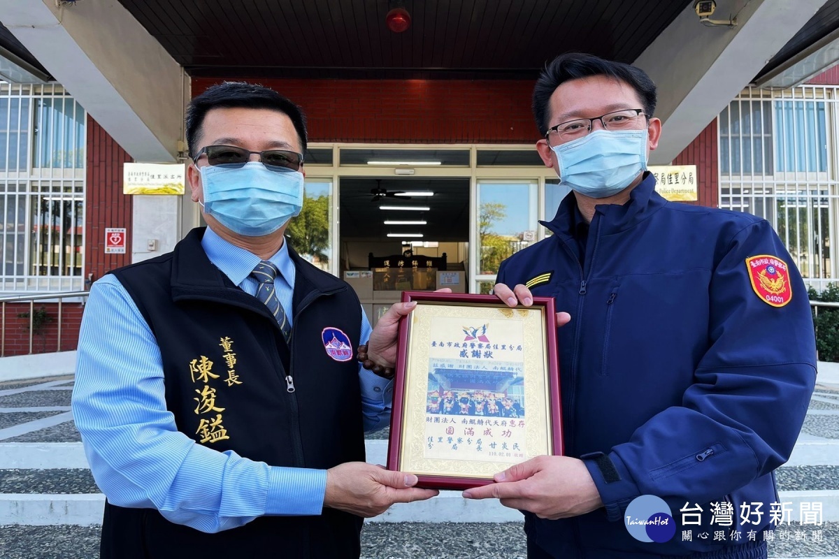 甘炎民分局長頒感謝狀,陳浚鎰董事長代表接受。