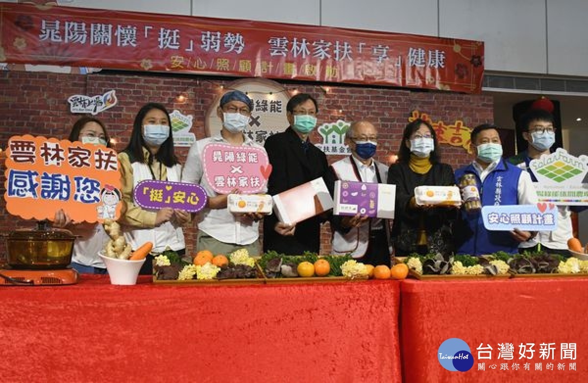 晁陽綠能邱信富董事長與微電能源王愍迪董事長共同捐贈250萬元的安心食品，在副縣長謝淑亞的見證下由雲林家扶陳燦勳主委代表受贈。