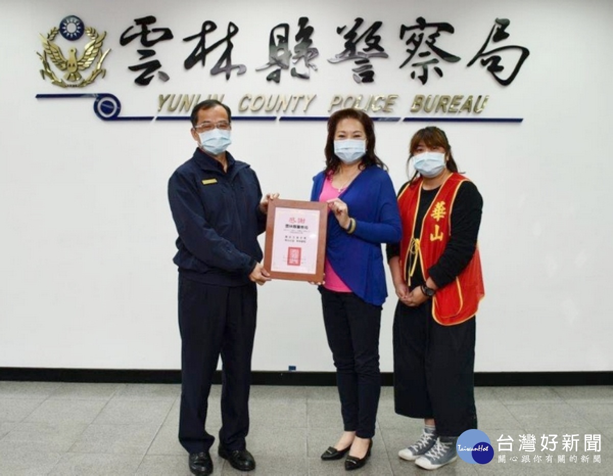 雲林縣警局秉持「老吾老以及人之老」的愛心，號召全體響應華山基金會「愛老人、愛團圓」公益活動，用實際行動關懷弱勢的獨居長輩。