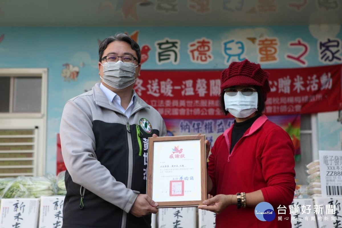 育德兒童之家回贈立委黃世杰感謝狀