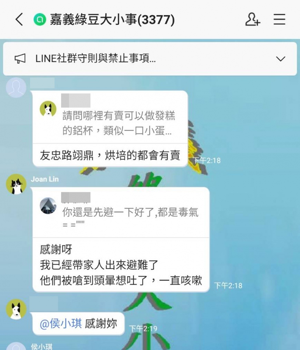 民眾在網路上留言抱怨／讀者提供