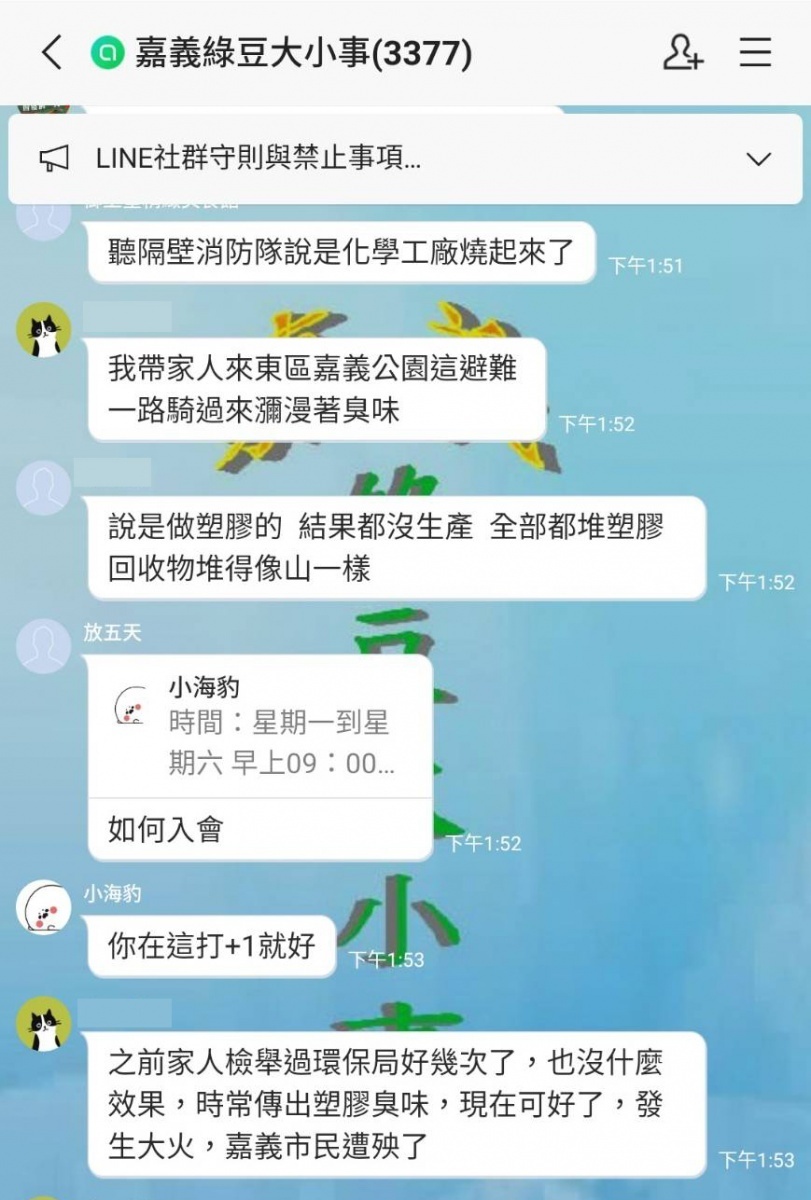 民眾在網路上留言抱怨／讀者提供