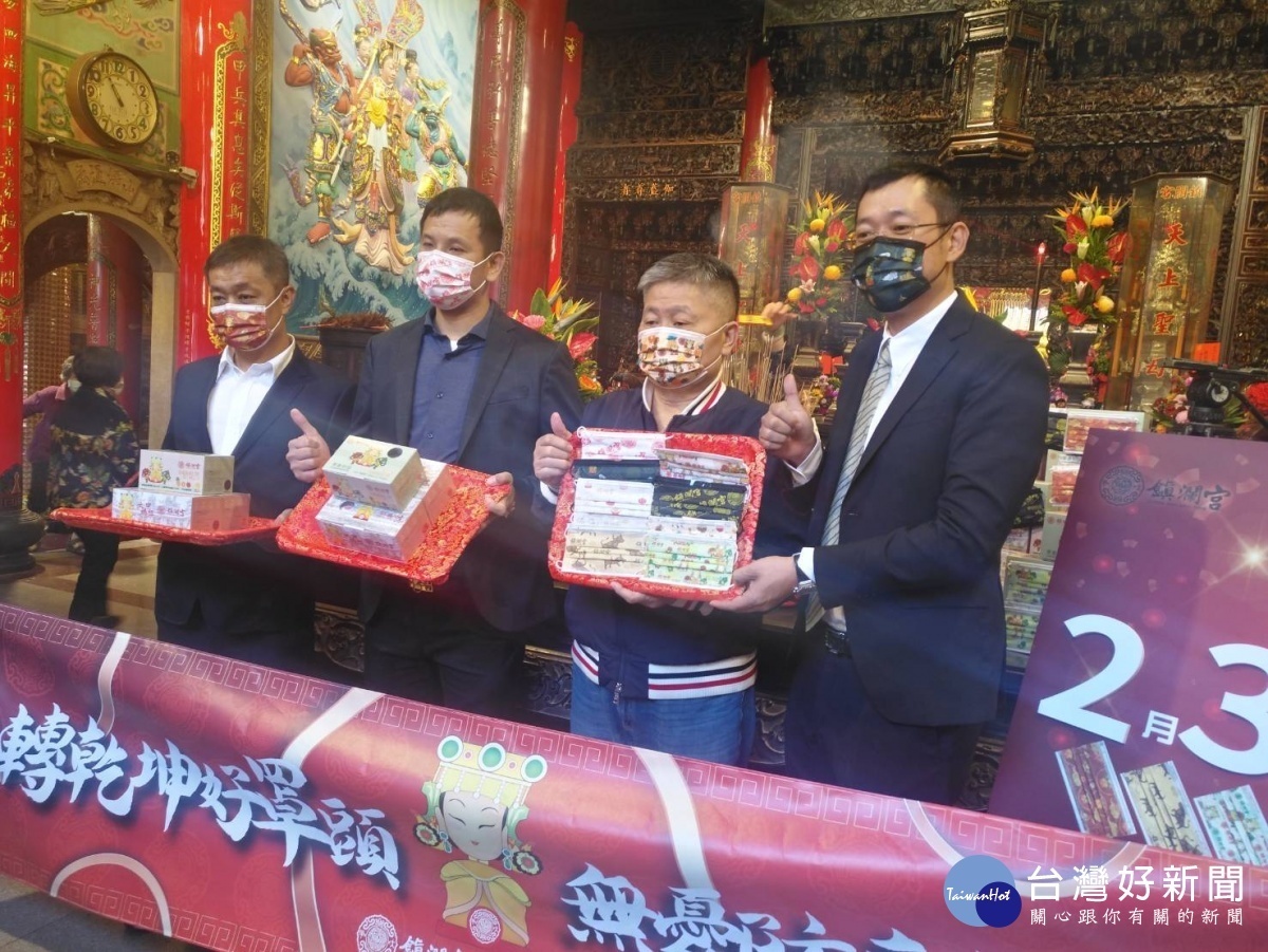 大甲鎮瀾宮推「媽祖口罩」