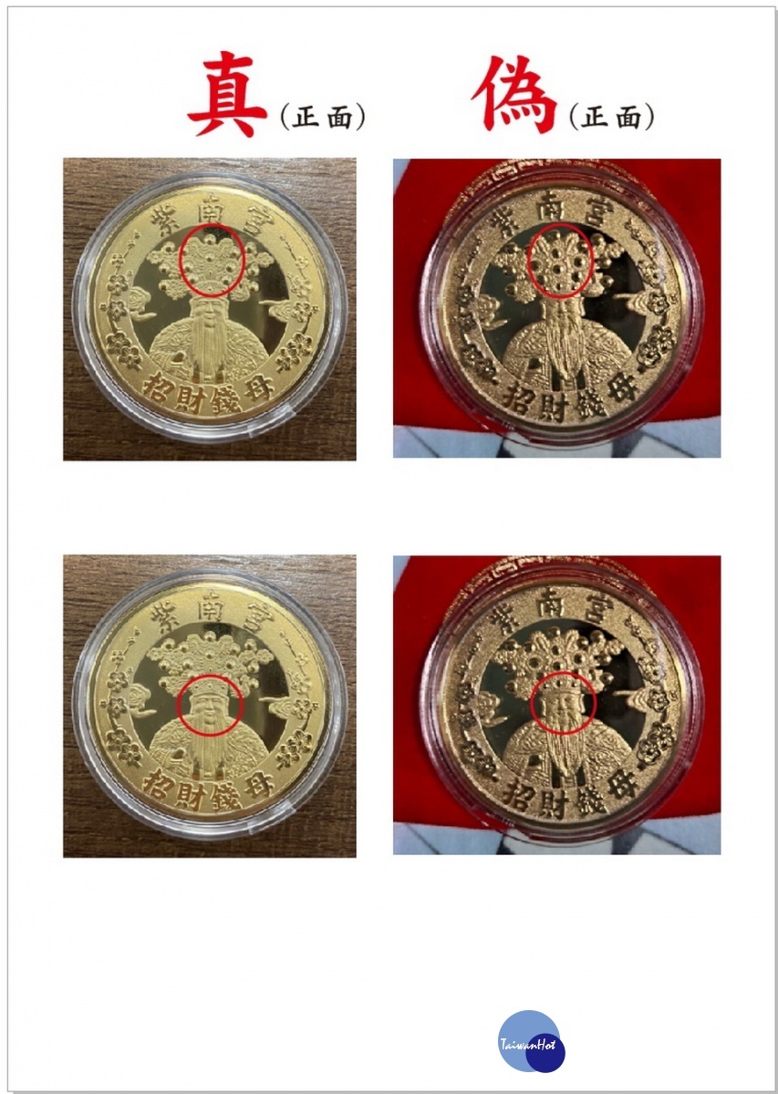 警方提醒大家網購錢母易有許。(竹山分局提供)