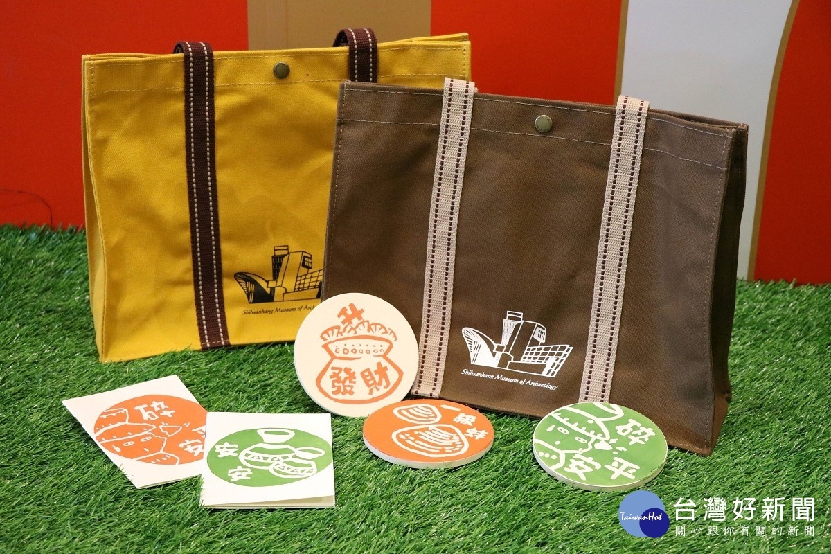 十三行新春期間,提供特色文創商品線上抽獎