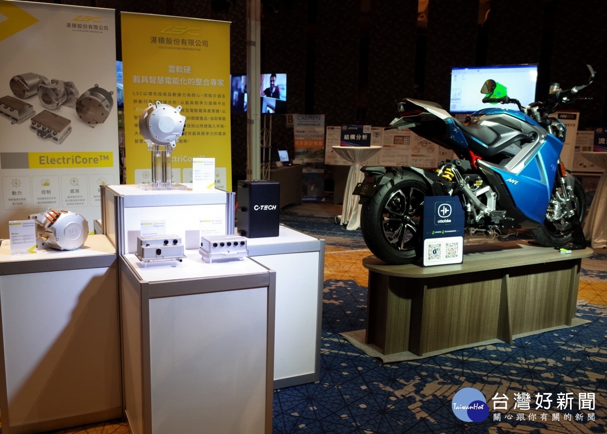 LSC核心技術「ElectriCore™」:動力、控制、感測、連網。