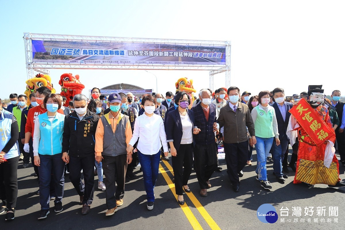 「國道三號烏日交流道聯絡道延伸至芬園段新闢工程延伸段」通車祈福典禮