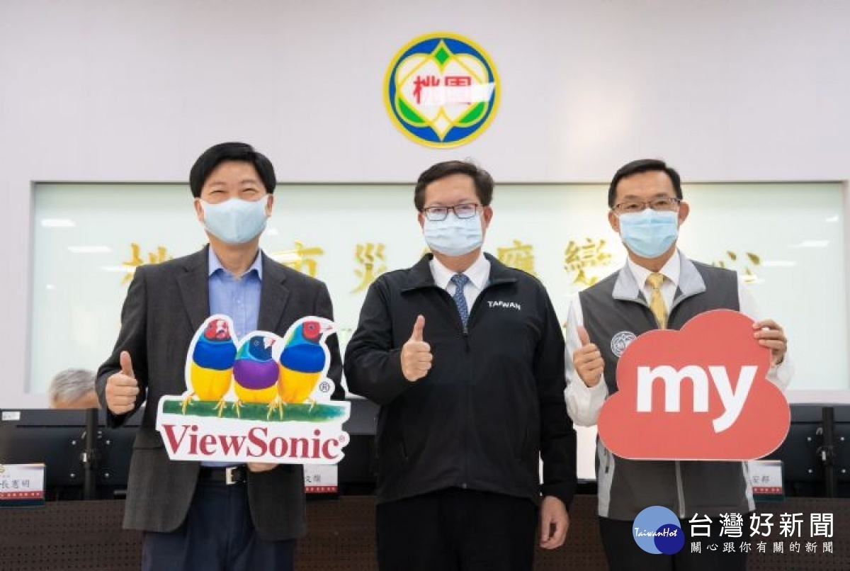 ViewSonic優派國際股份有限公司捐贈myViewBoard數位教育平台