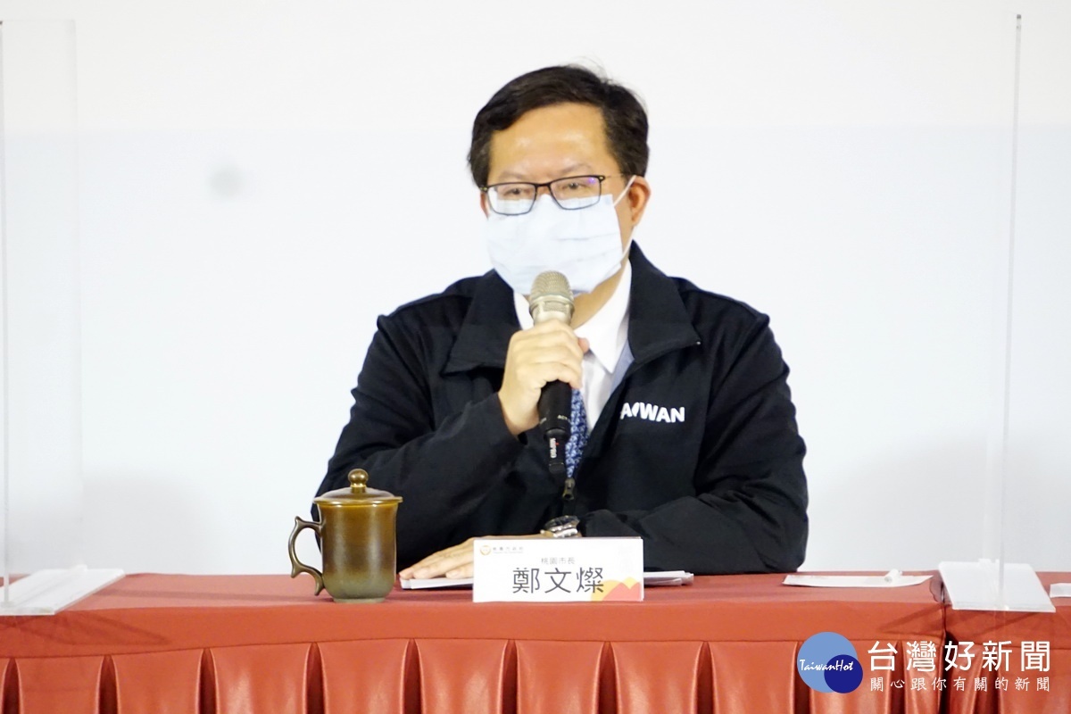 桃園市長鄭文燦強調桃園防疫團隊仍持續同心防疫，有信心守住國門、守住台灣。