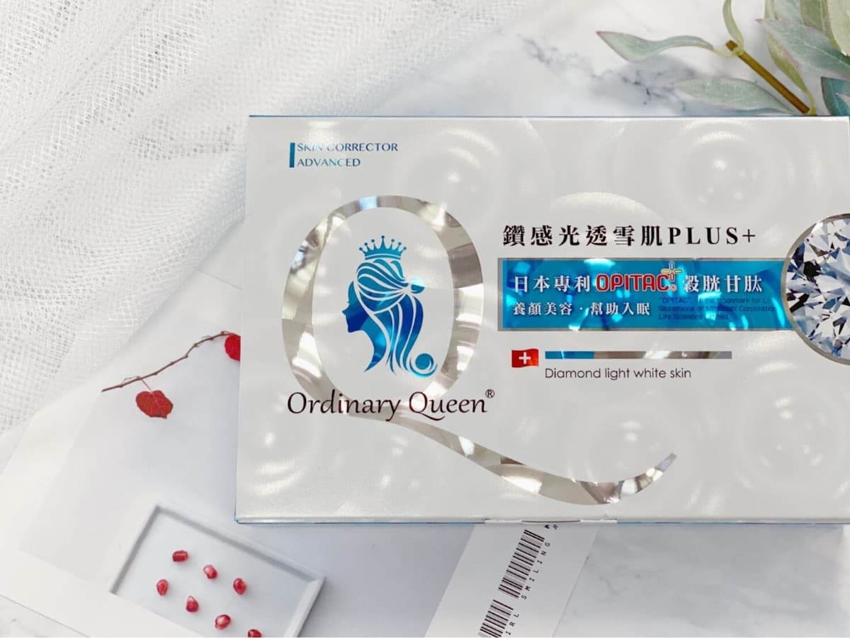 Ordinary Queen鑽感光透雪肌PLUS+。