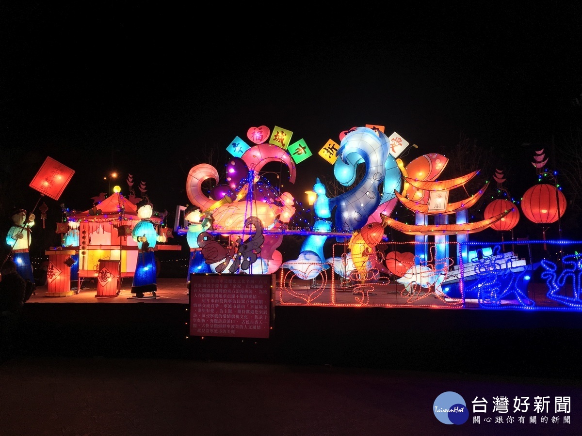 寧波寧波花燈以「幸福城市,浙里有愛」取名。(記者扶小萍攝)