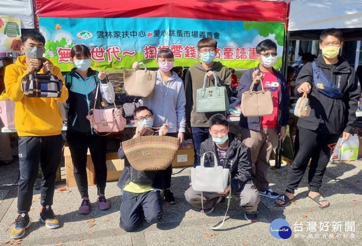 雲林家扶無窮世代義賣會結合今日掌中劇團，邀請各路英雄好漢響應，為弱勢兒少籌措助學金，陪伴家扶兒「掌」握人生。