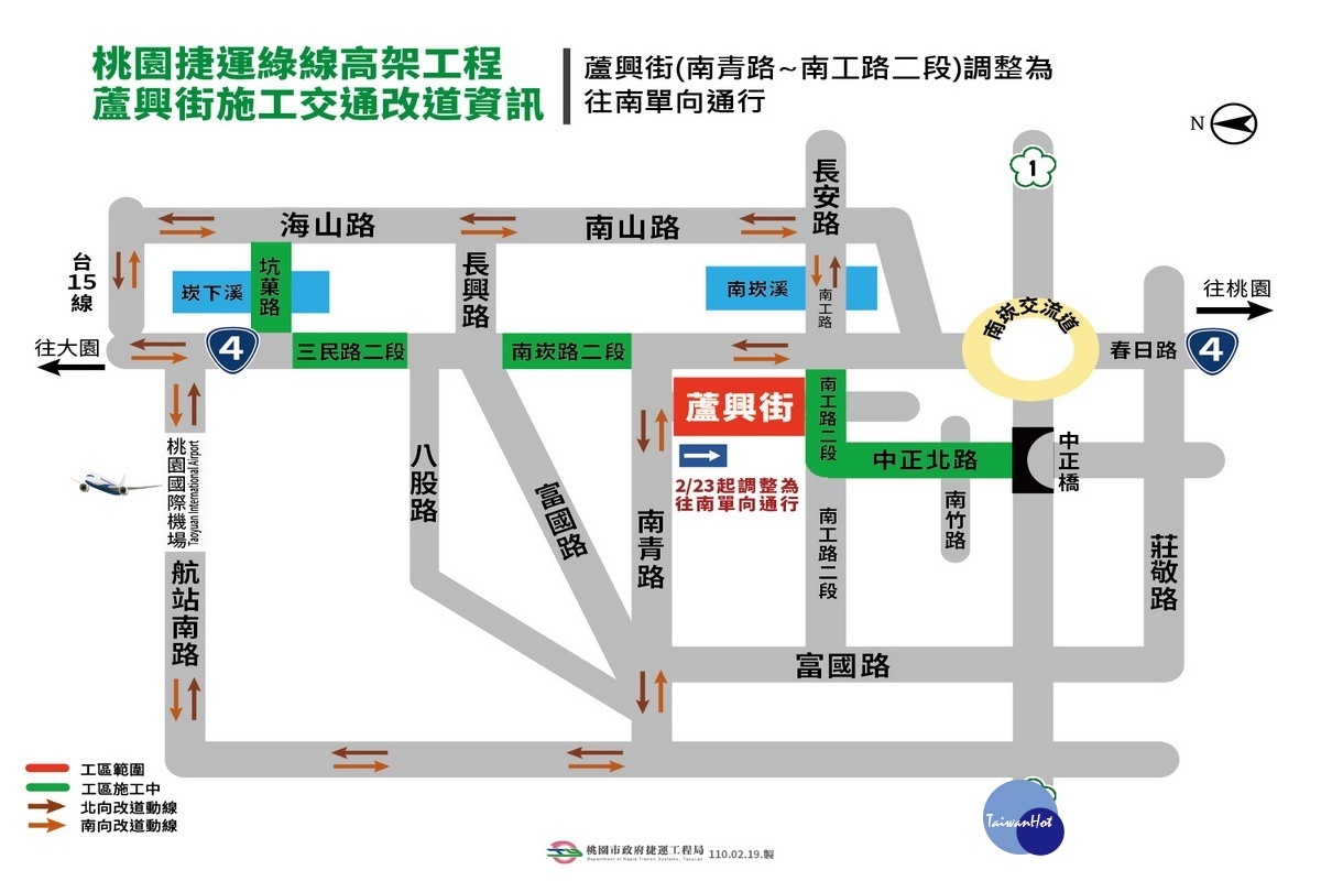 為配合桃園捷運綠線施工，蘆竹區蘆興街自2月23日起改單行道通行。